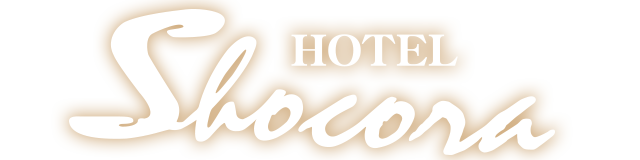 【公式】ホテルショコラ | 函館のラブホテル